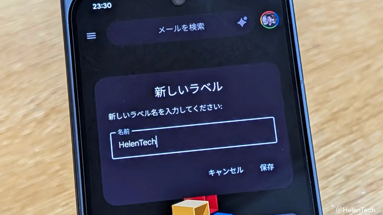 Google Pixel で Gmail アプリからラベルを新規作成している様子