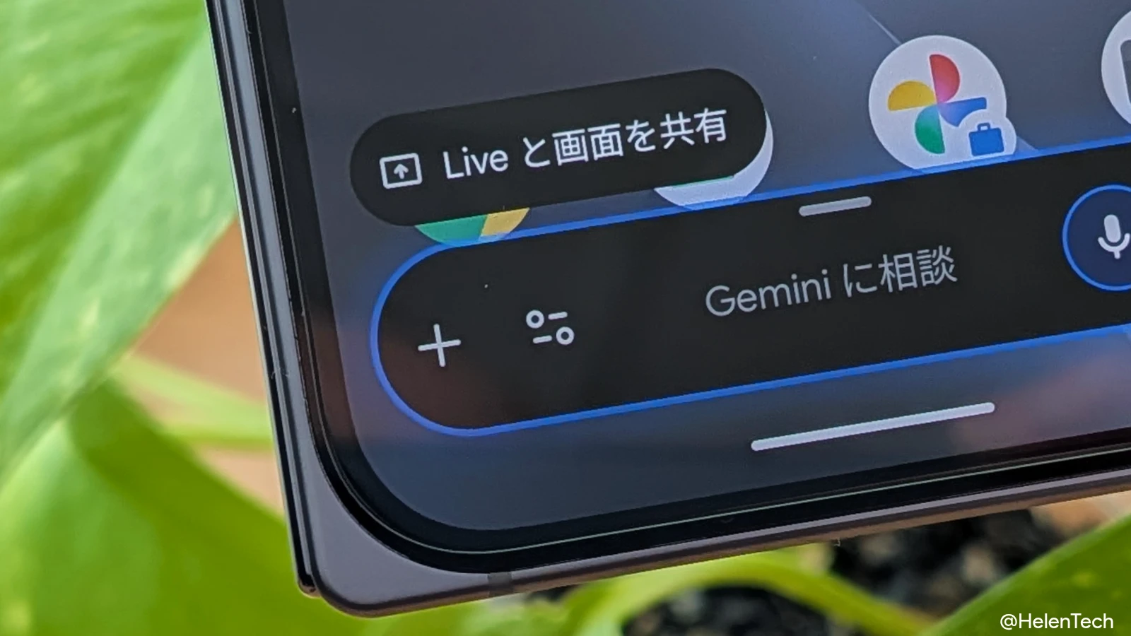 Android 版 Gemini のオーバーレイ画面が刷新。各ツールへ直接アクセス可能に