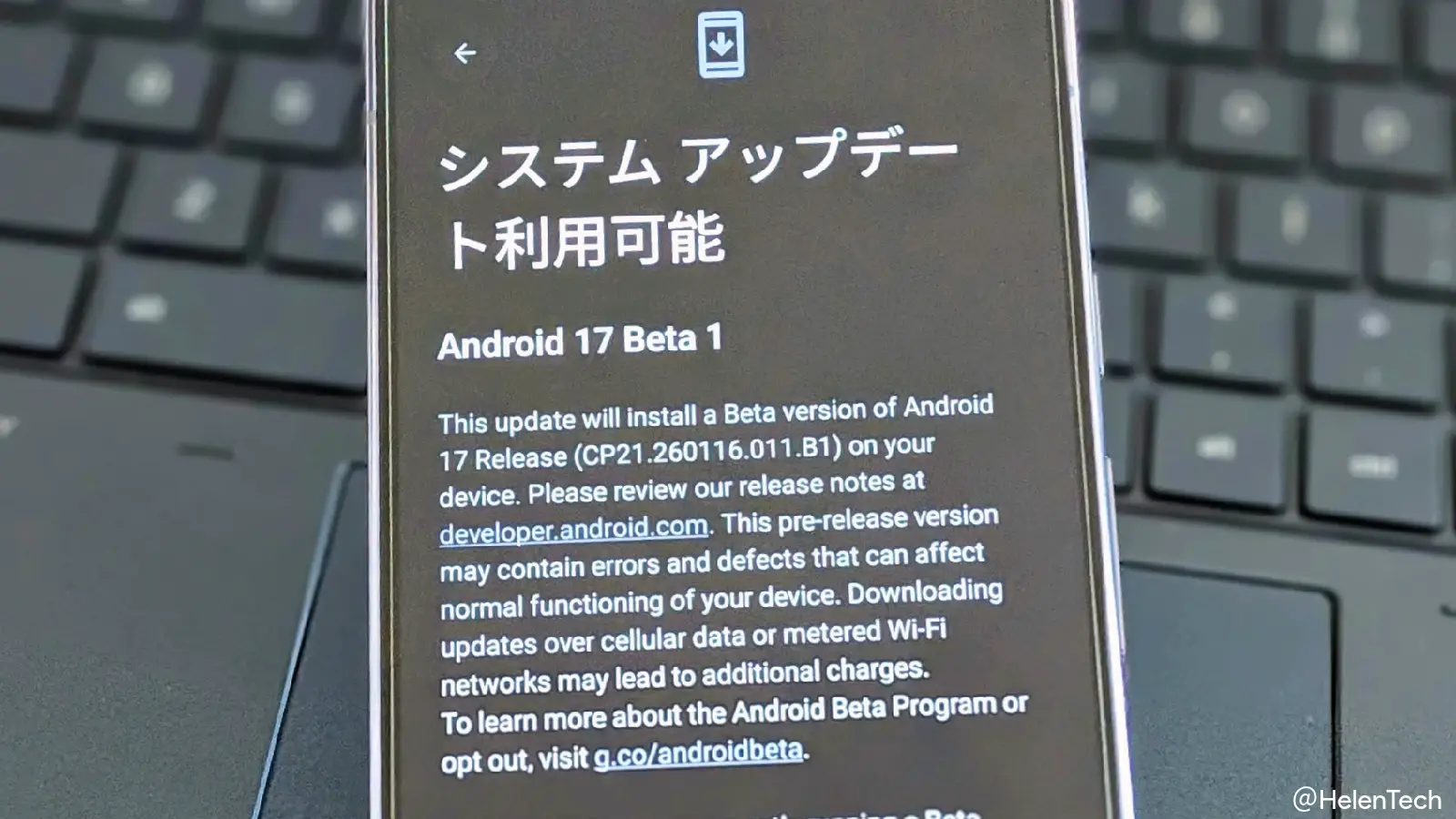 Google Pixel 10 Pro で Android 17 Beta 1 のアップデートを受信しているところの画像