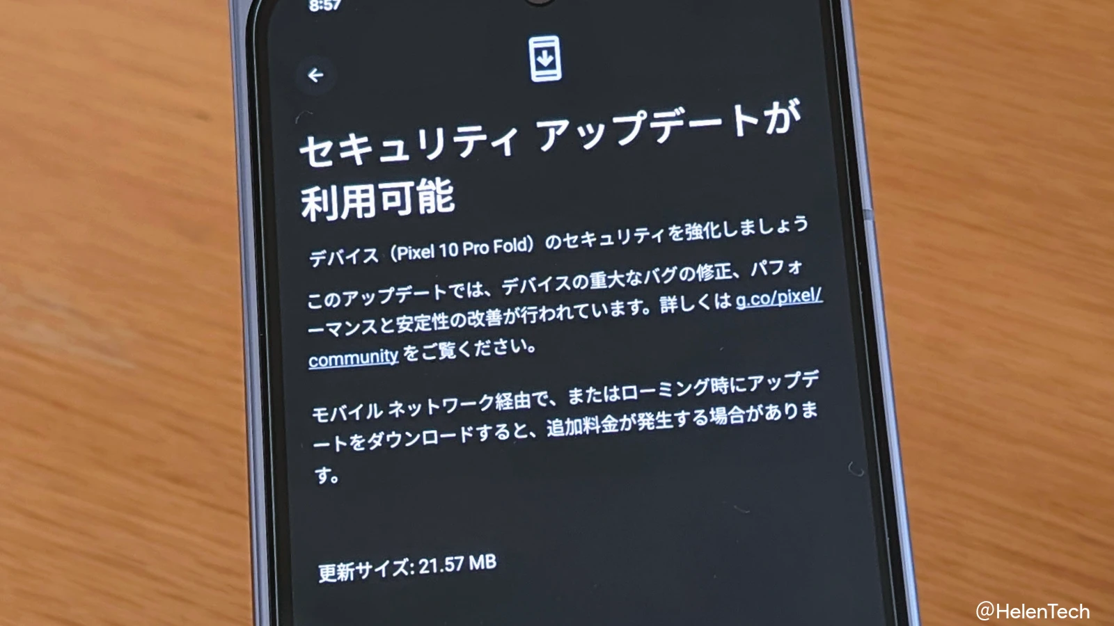 Google Pixel 向け2026年2月のアップデートが展開開始。小規模なセキュリティ修正のみ、新機能追加はなし