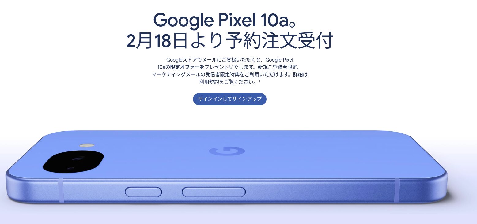 米国の Google ストアに記載されている Pixel 10a の予約注文受付日のスクリーンショット