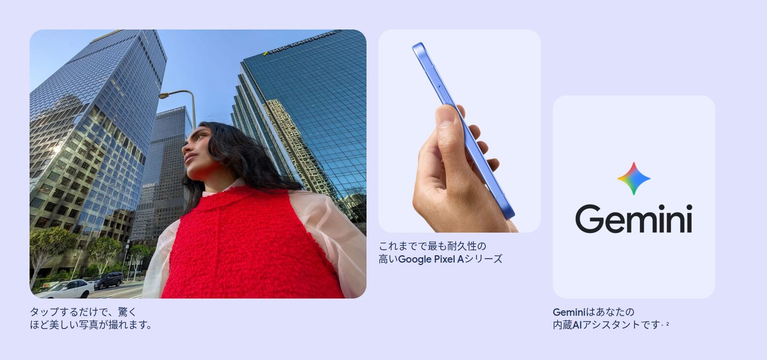 米国の Google ストアに記載されている Pixel 10a のカメラと耐久性に関する記述のスクリーンショット