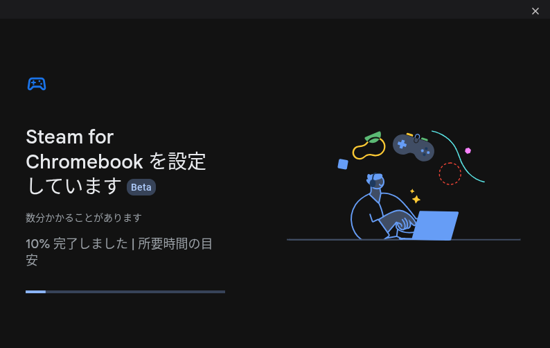 Steam for Chromebook Beta のインストール画面 2 枚目
