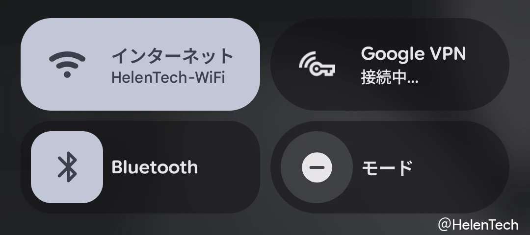 新しい Google VPN のクイック設定タイルで接続ステータスが「接続中…」となっている画面のスクリーンショット