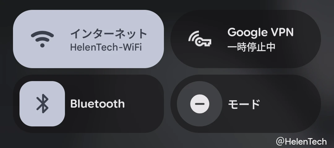 新しい Google VPN のクイック設定タイルで接続ステータスが「一時停止」となっている画面のスクリーンショット