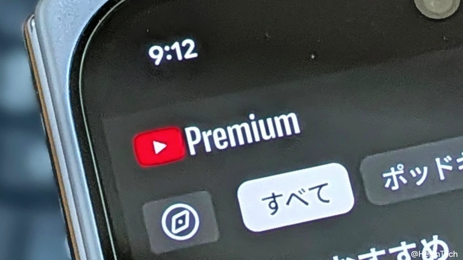 YouTube Premium のロゴ
