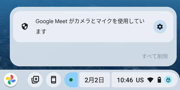 Chromebook のシェルフに表示される緑のドットと使用中のアプリと権限に関する通知の画像