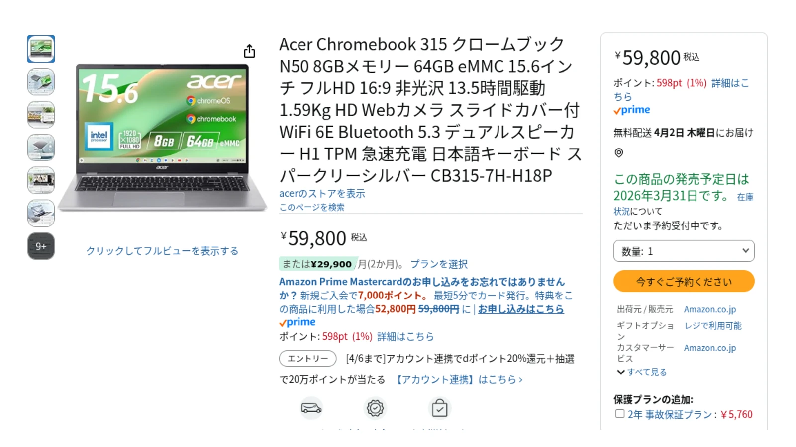 Acer が Intel N50 搭載の15.6インチ「Chromebook 315 CB315-7H」を3月31日に Amazon で発売