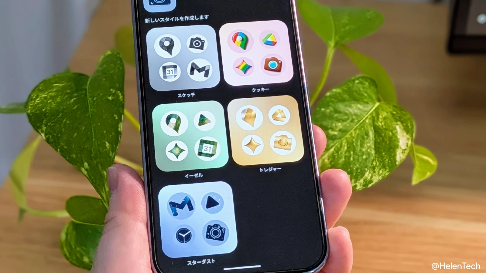 Pixel のホーム画面で AI 生成カスタムアイコンを設定する方法。Pixel 6 以降のモデルが対象