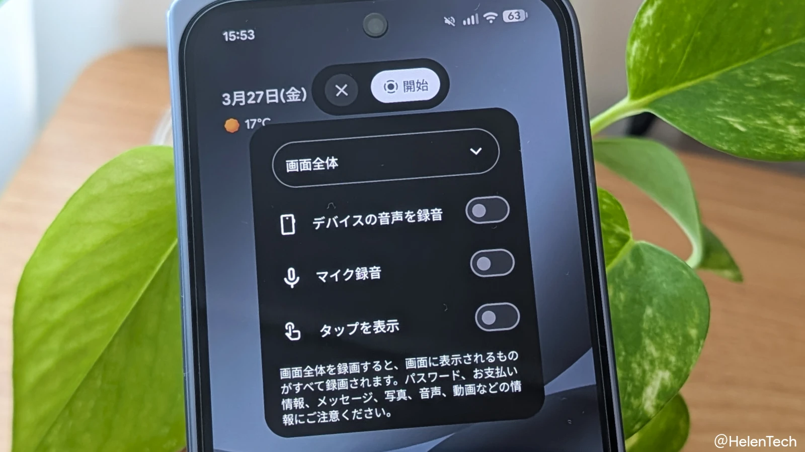 Pixel 向け Android 17 Beta 3、新しい画面録画 UI が利用可能に