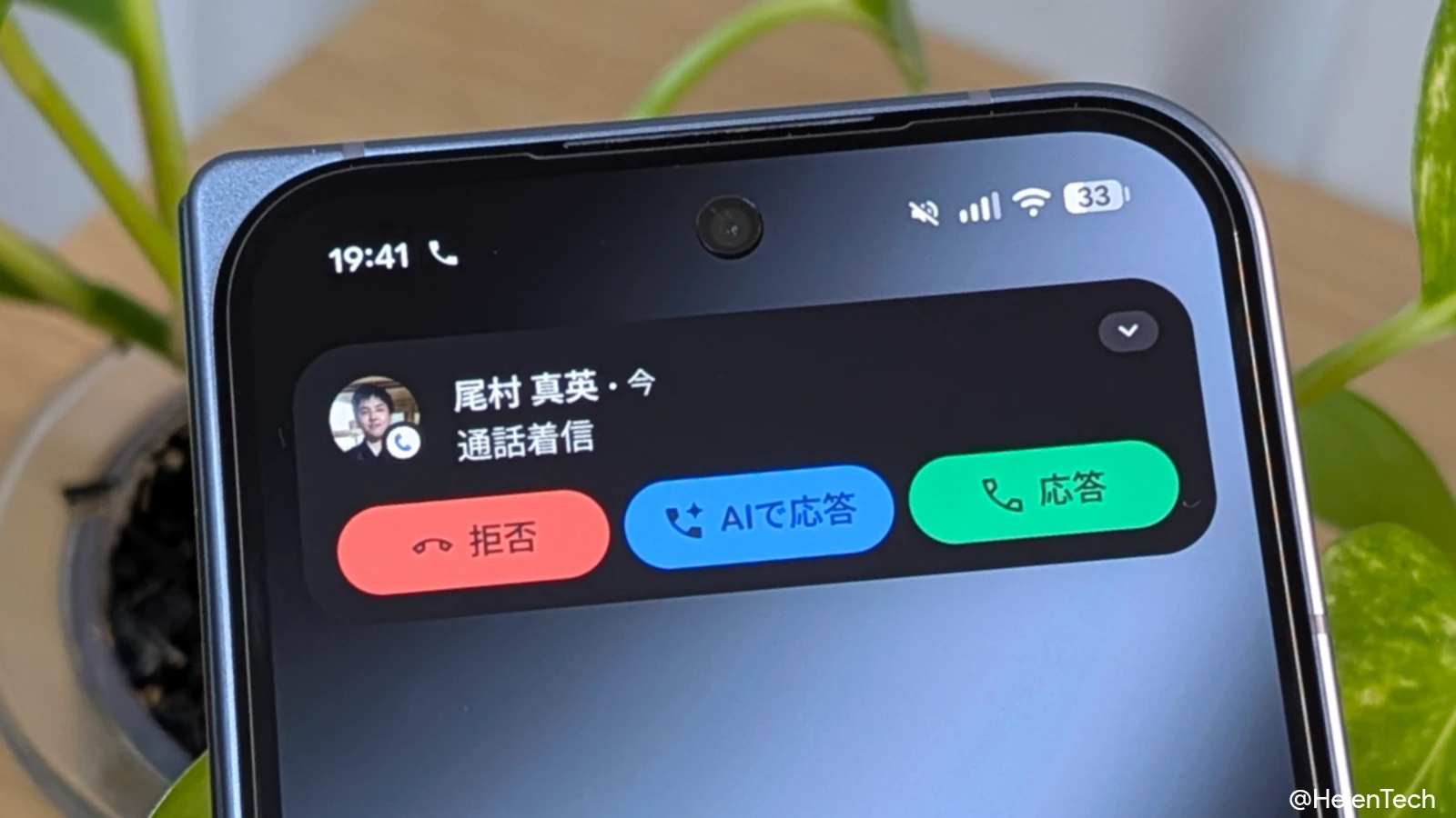 Google Pixel 10 Pro Fold で着信中のバナー
