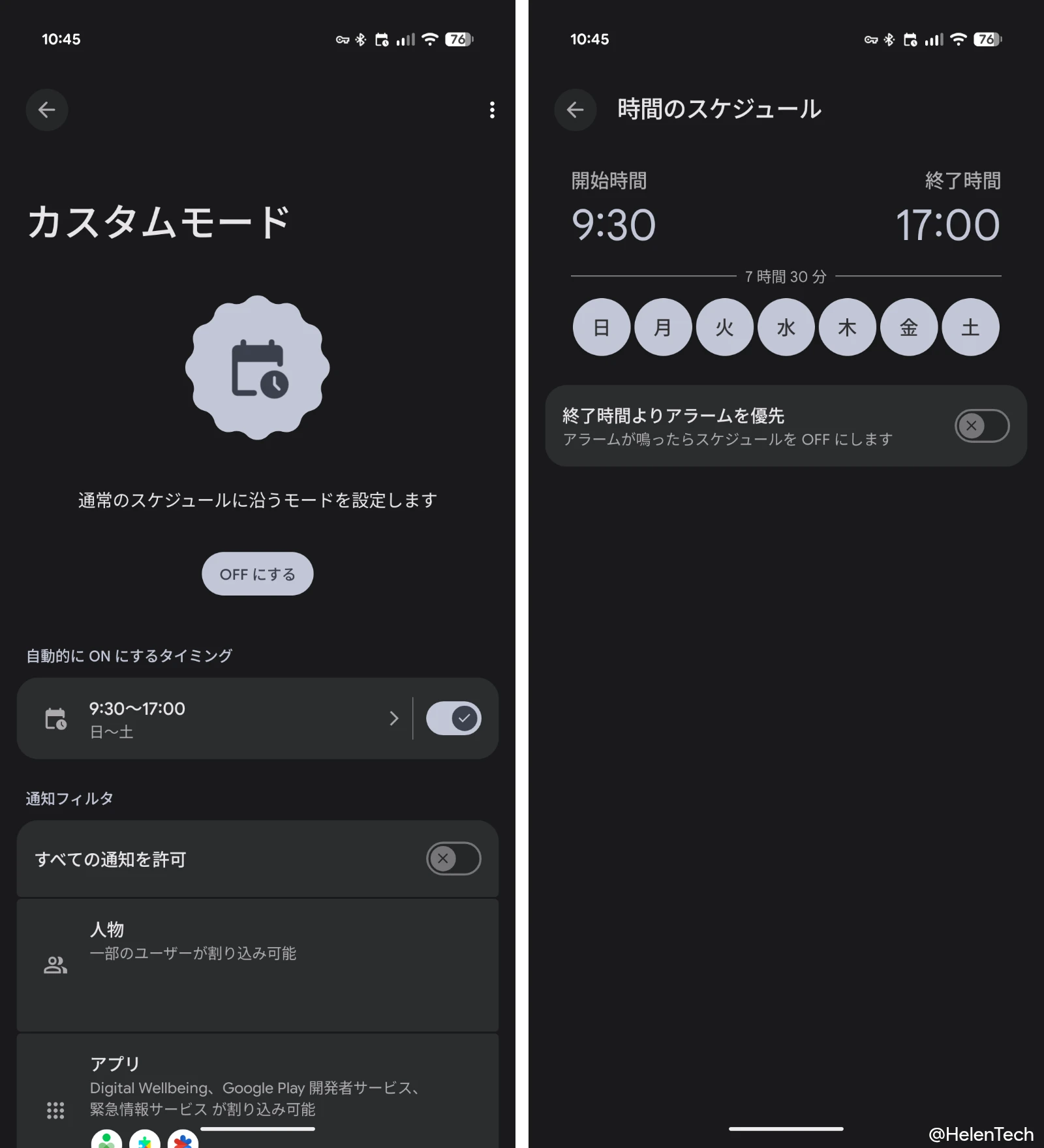 Google Pixel で「独自のモードを作成する」から「曜日と時刻」を選択して設定する様子のスクリーンショット