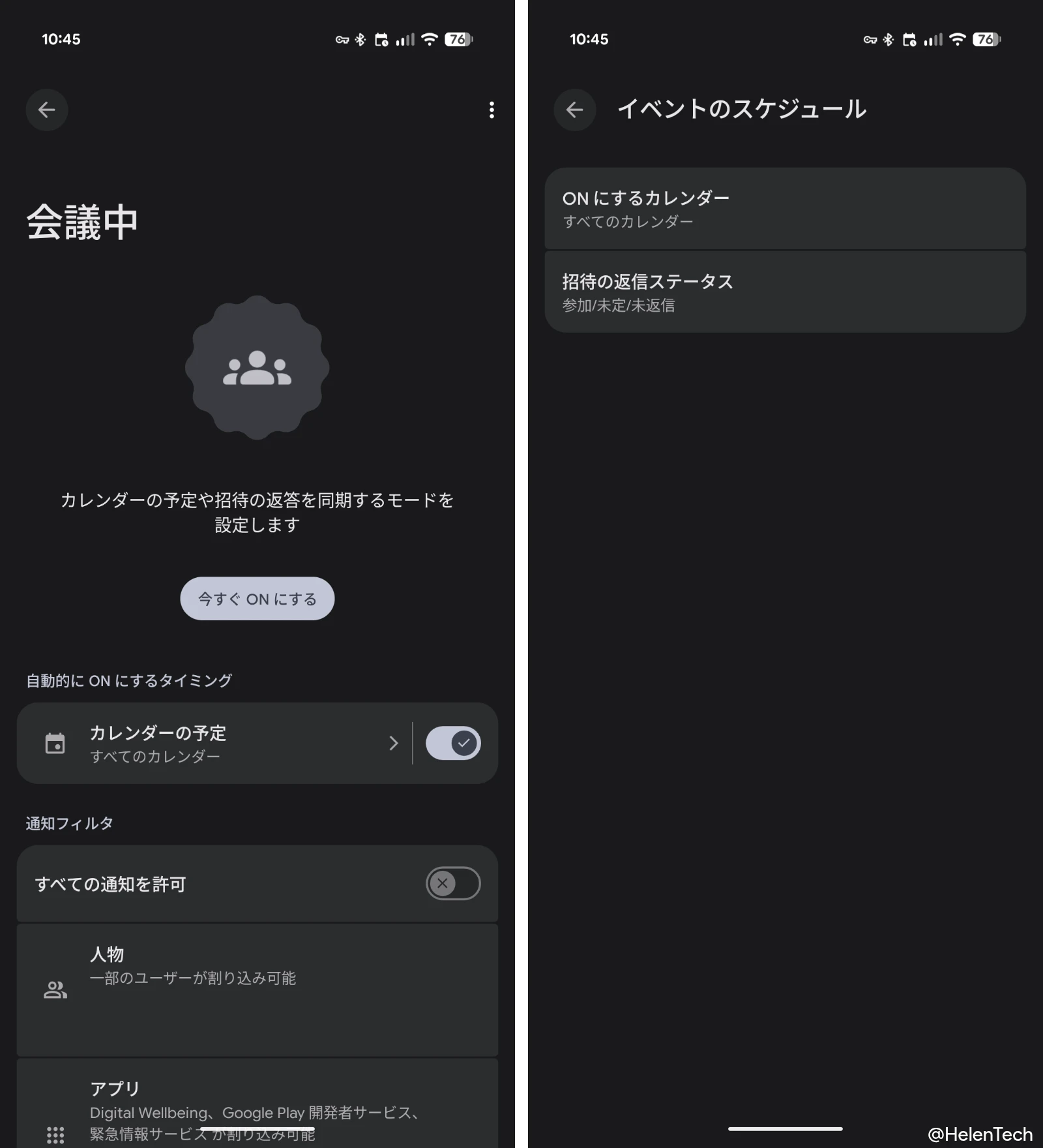Google Pixel で「独自のモードを作成する」から「カレンダーの予定」を選択して設定する様子のスクリーンショット