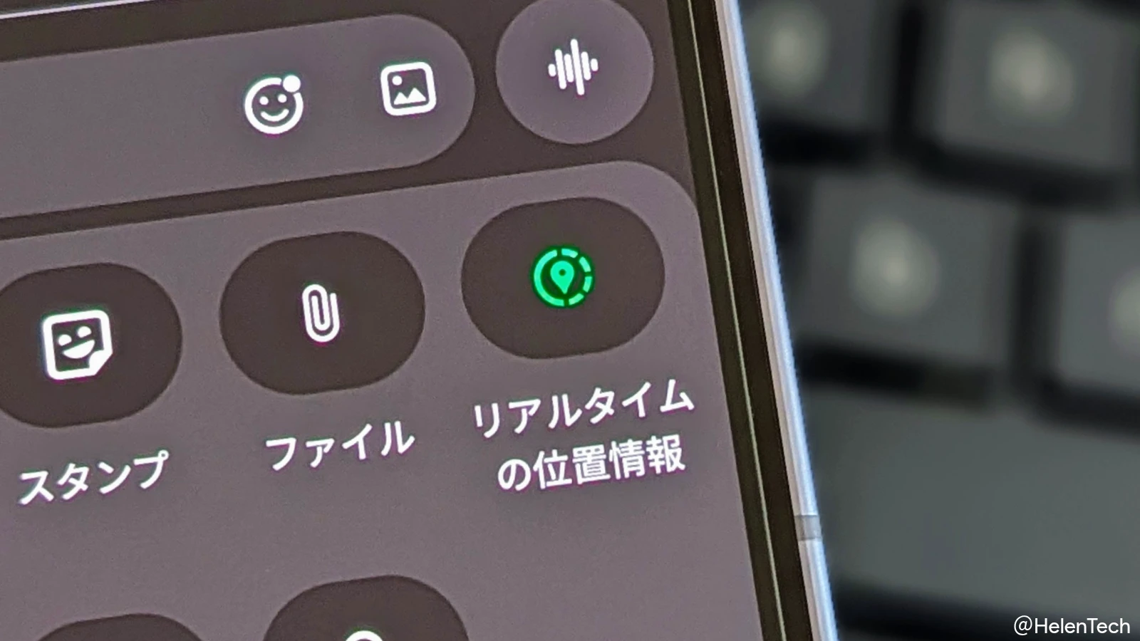 Google メッセージの「リアルタイムの位置情報」が安定版で広く展開中。実機で確認