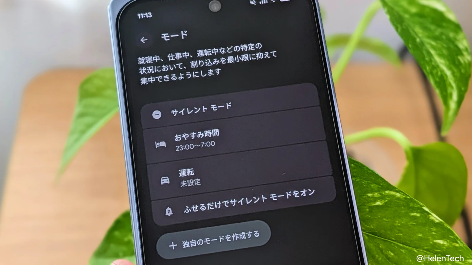 Google Pixel スマートフォンで「モード」の設定画面を表示しているところの写真
