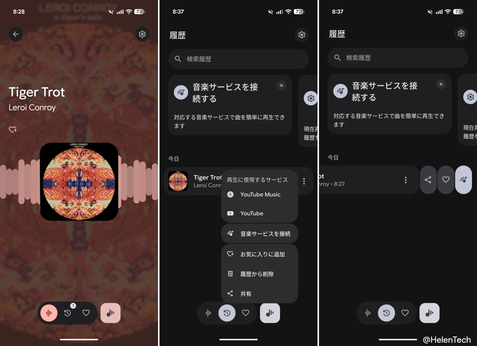 実際に Pixel 10 Pro Fold で動作している「Now Playing」アプリの画面のスクリーンショット 2 枚目