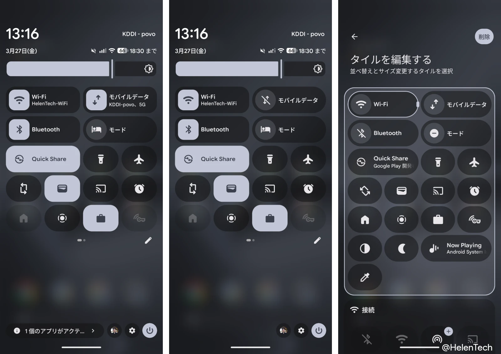 Google Pixel のクイック設定タイルで「Wi-Fi」タイルと「モバイルデータ」タイルが分離していることを示す画像