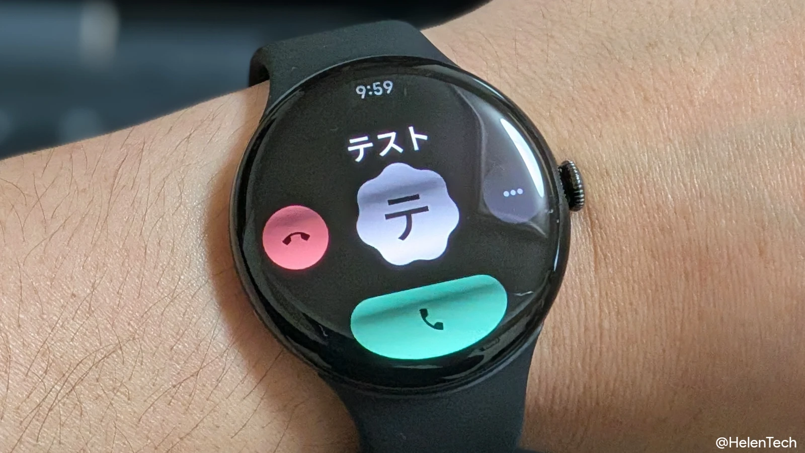 Google Pixel Watch の着信画面の写真