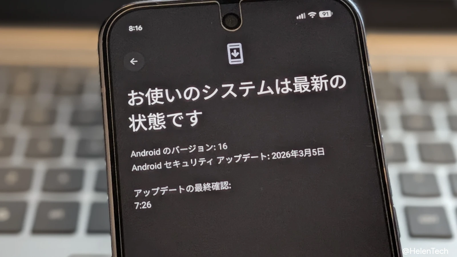 2026 年 3 月のセキュリティアップデートを受信した Pixel 10 Pro のアップデート確認画面の写真