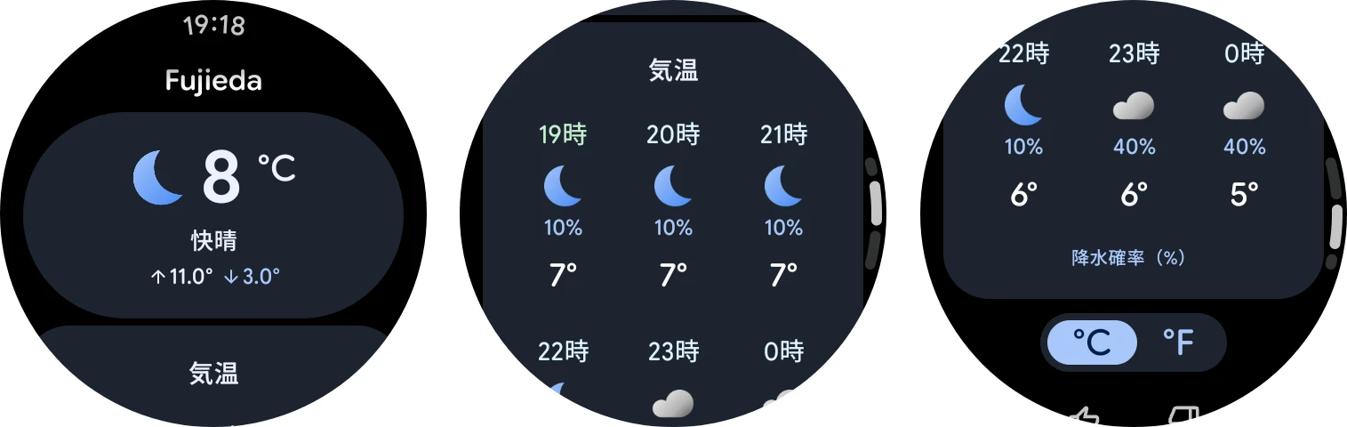 実際の Pixel Watch 4 で表示した新しい Gemini の天気予報カードのスクリーンショット