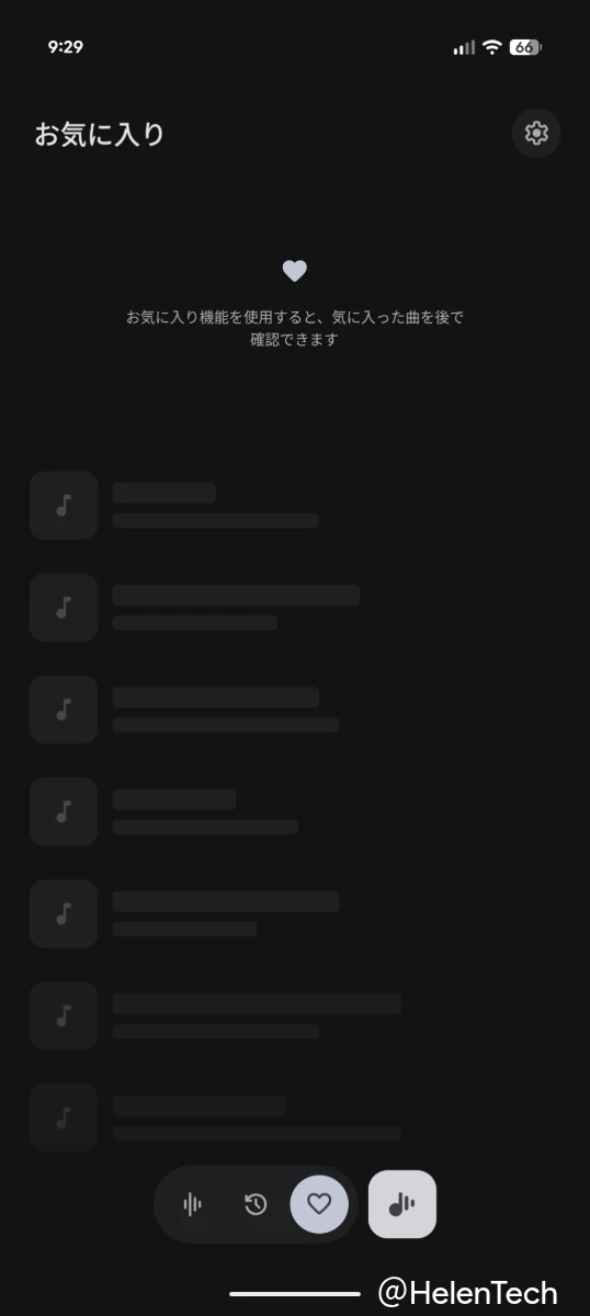 Google Pixel の「Now Playing」のお気に入り画面のスクリーンショット
