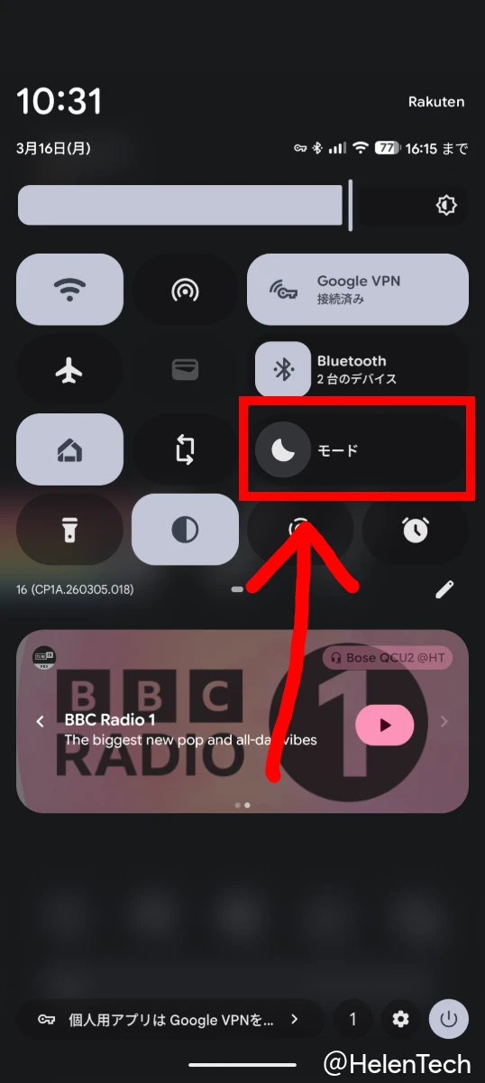 Google Pixel のクイック設定タイルで「モード」の項目をハイライトしている画像