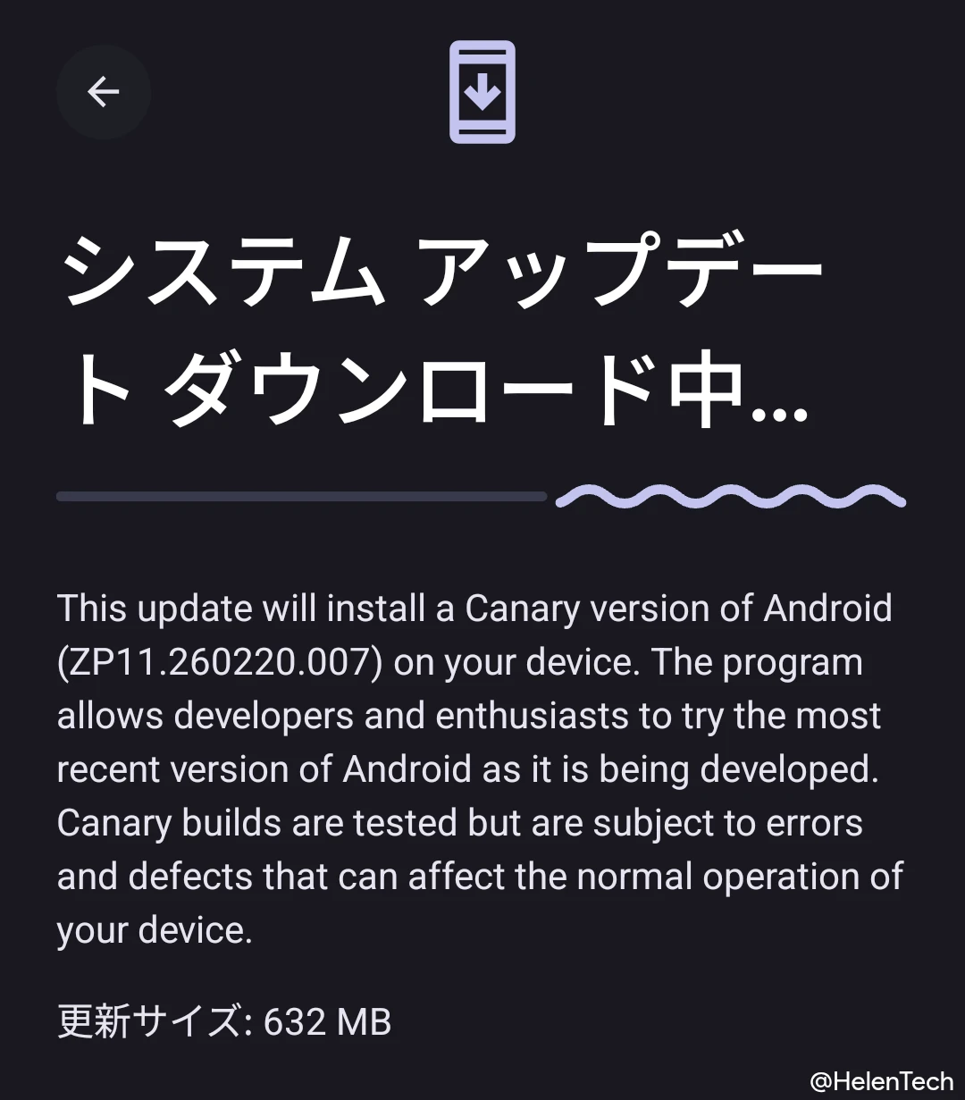 Pixel 9a に配信された Android Canary 2603 のアップデートを受信している様子の画像