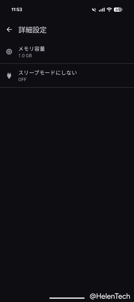 Android Canary 2603 を実行する Pixel デバイスの「Linux ターミナル」アプリ「詳細設定」内のスクリーンショット