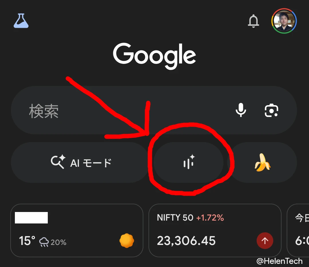 Google アプリの検索バー下にある Live アイコンをハイライトしている画像