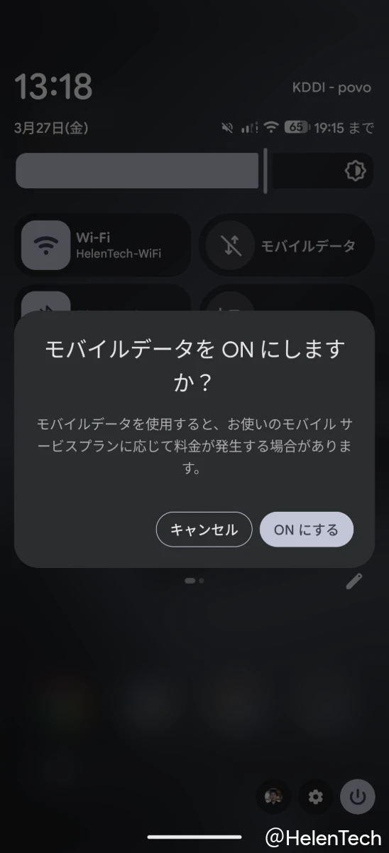 Google Pixel のクイック設定タイルで、モバイルデータタイルをオンにするときに表示される警告のポップアップ画面のスクリーンショット