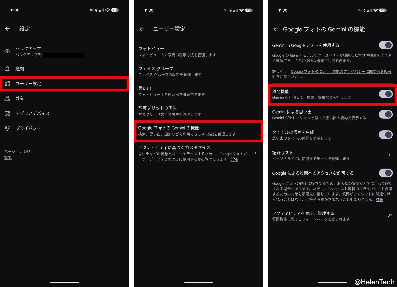 Google Pixel の Google フォトで Gemini の「質問機能」を無効にする手順を示した画像
