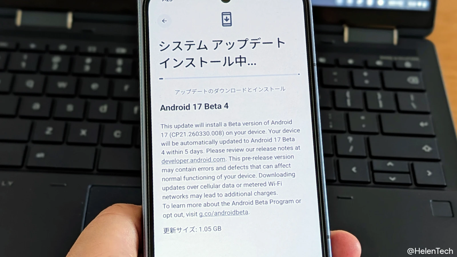 Google、Pixel 向けに Android 17 Beta 4 を展開開始。6月の正式リリースに向けた最後のベータ版