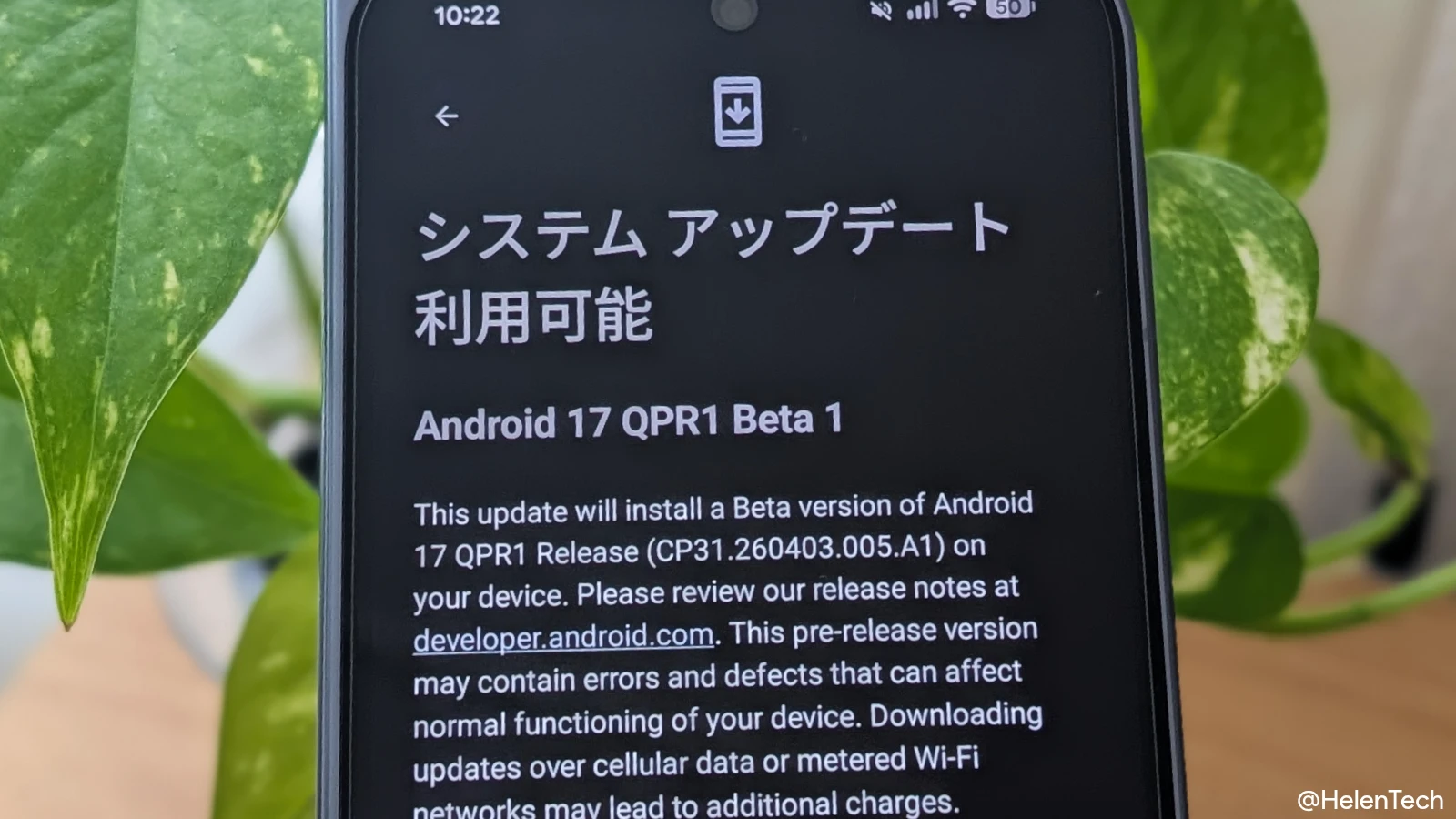 Google Pixel 10 Pro Fold で Android 17 QPR1 Beta 1 のアップデートを受信している様子の写真