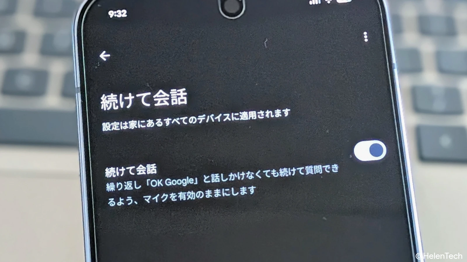 Google Home の Gemini で「続けて会話」が展開、無料ユーザーも利用可能に。設定方法も紹介