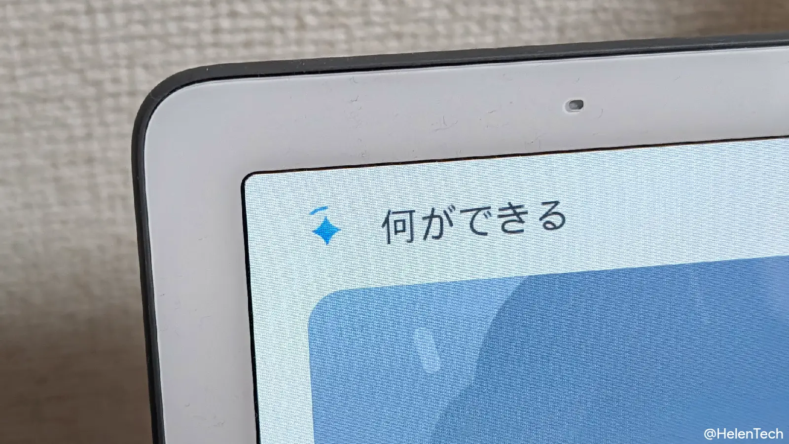 Google Nest Hub 第 2 世代が Gemini for Home にアップデートされ、Gemini アイコンが表示されている様子