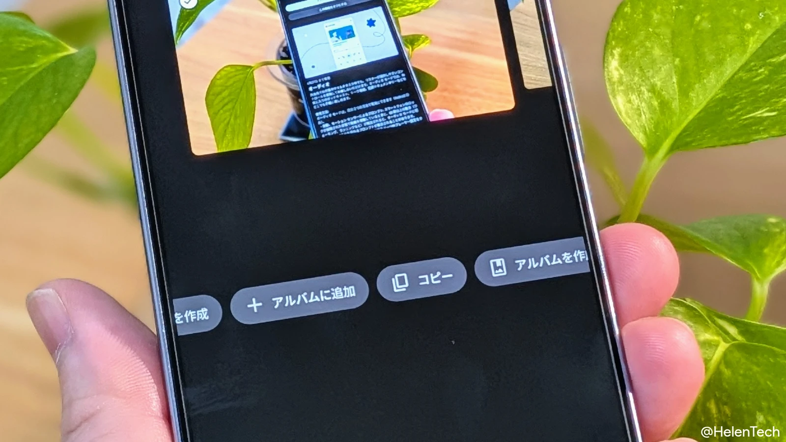 Google フォト、共有メニューから画像を直接コピーできる機能が追加。現在展開中