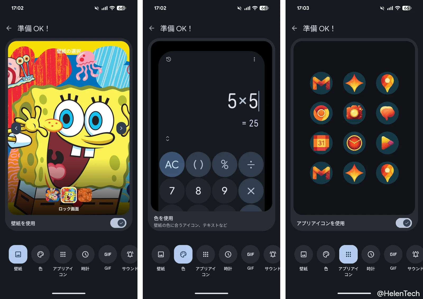 Google Pixel 10 Pro Fold で Pixel テーマパック機能でスポンジ・ボブのテーマパックをカスタマイズしている一連の様子の画像 1 枚目