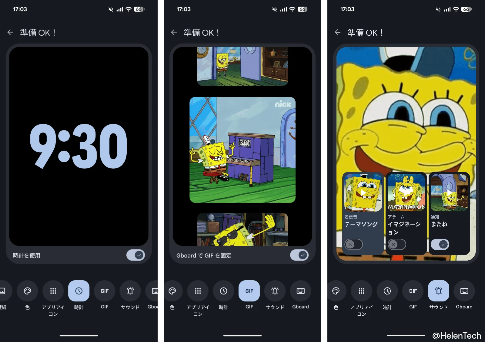 Google Pixel 10 Pro Fold で Pixel テーマパック機能でスポンジ・ボブのテーマパックをカスタマイズしている一連の様子の画像 2 枚目