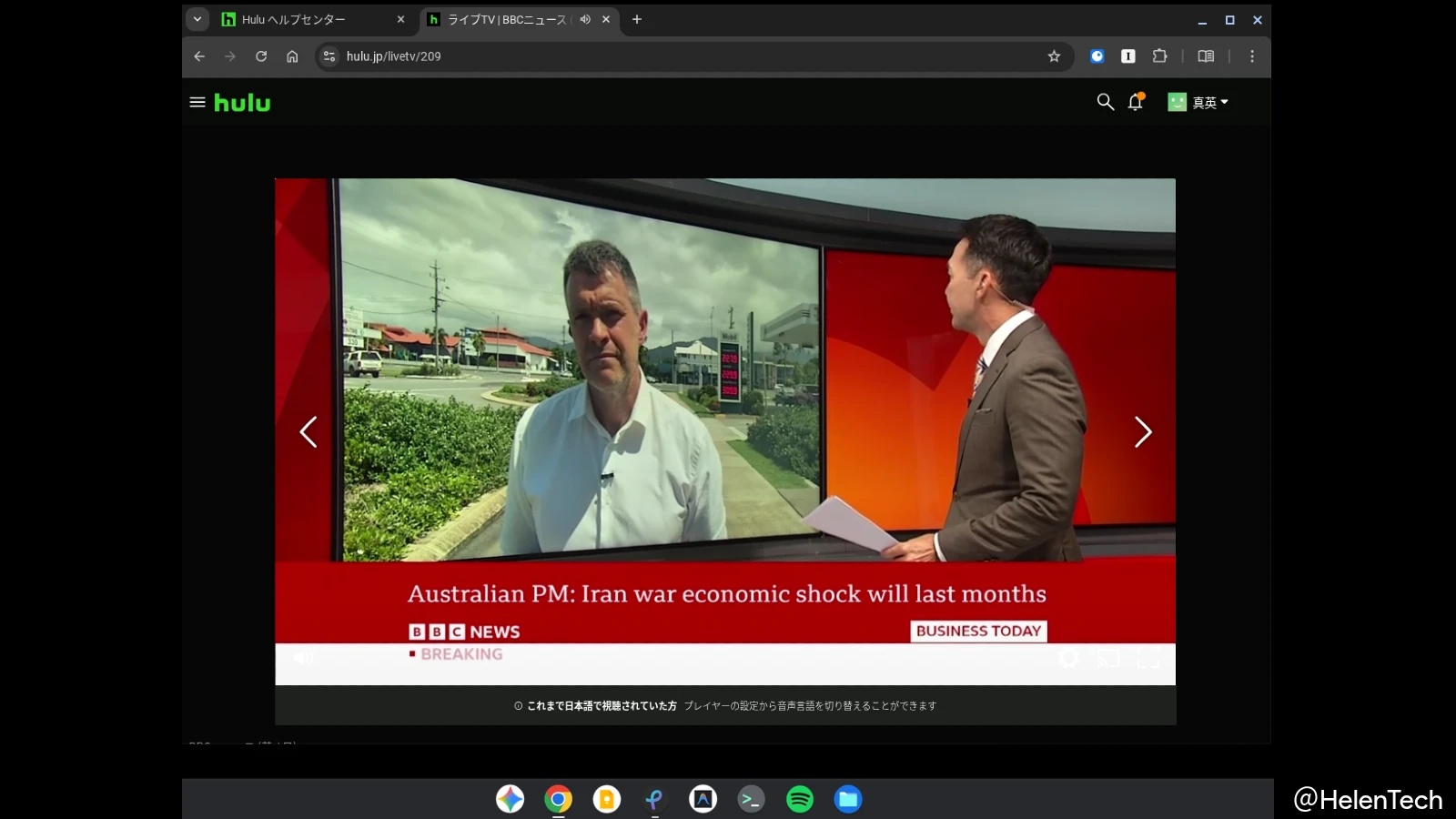 Hulu が Chromebook (ChromeOS) でのブラウザ視聴を正式にサポート。動作確認済み