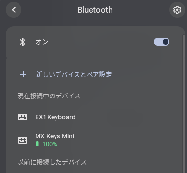 Chromebook のクイック設定から Bluetooth デバイスのバッテリー残量を確認しているスクリーンショット