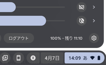 Lenovo Chromebook m 14" (14M8911)  のクイック設定からバッテリー残量と残り時間を表示しているところのスクリーンショット