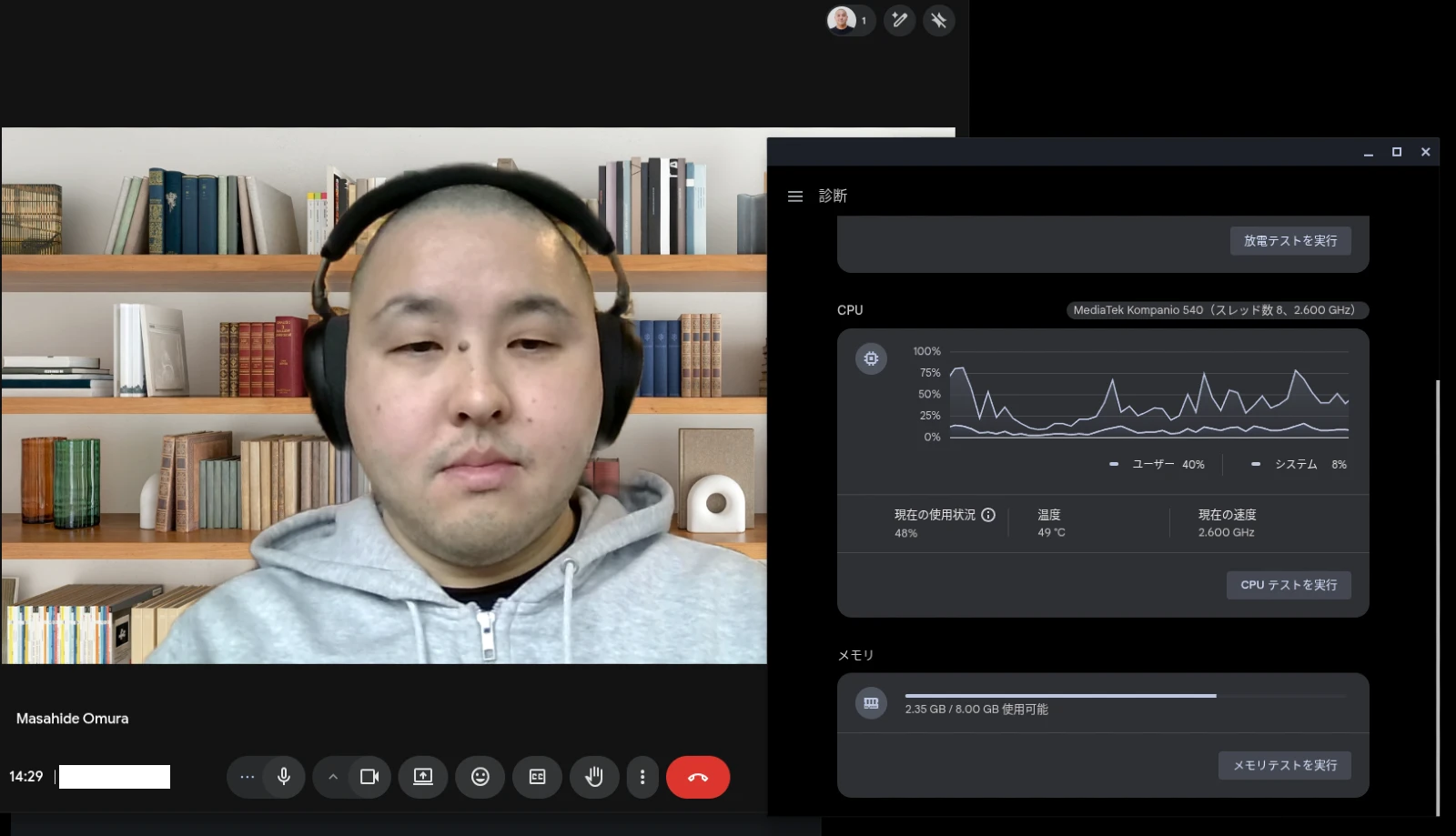 Lenovo Chromebook m 14" (14M8911) で Google Meet の仮想背景を有効にした状態の CPU 使用率と RAM 使用率を示したスクリーンショット