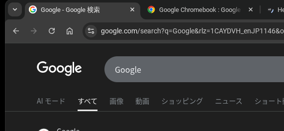 Chromebook のデフォルトのタブ表示位置