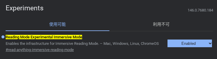ChromeOS 146 安定版の Chromebook で「Reading Mode Experimental Immersive Mode」フラグを有効にした様子のスクリーンショット