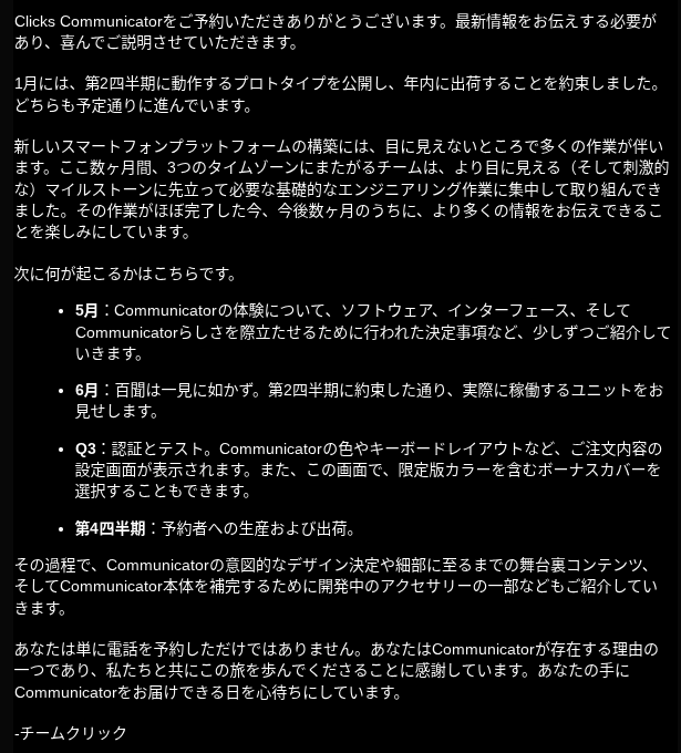 Clicks から実際に送信されたメールの内容（翻訳済み）