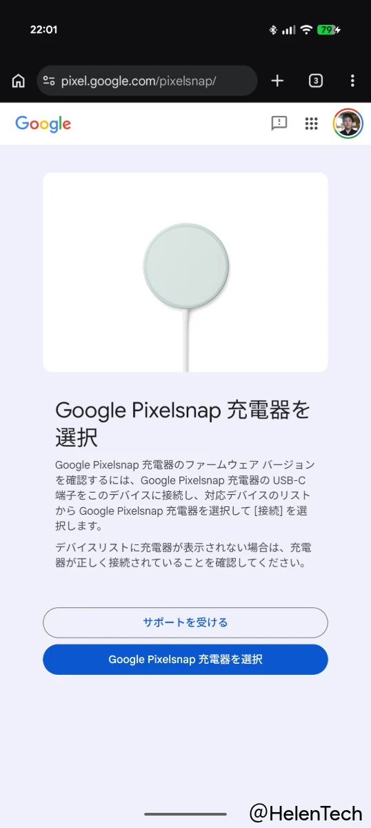 Google Pixel 10 Pro のブラウザ経由で「Pixelsnap Charger」の手動ファームウェアアップデートの専用サイトにアクセスしている様子のスクリーンショット