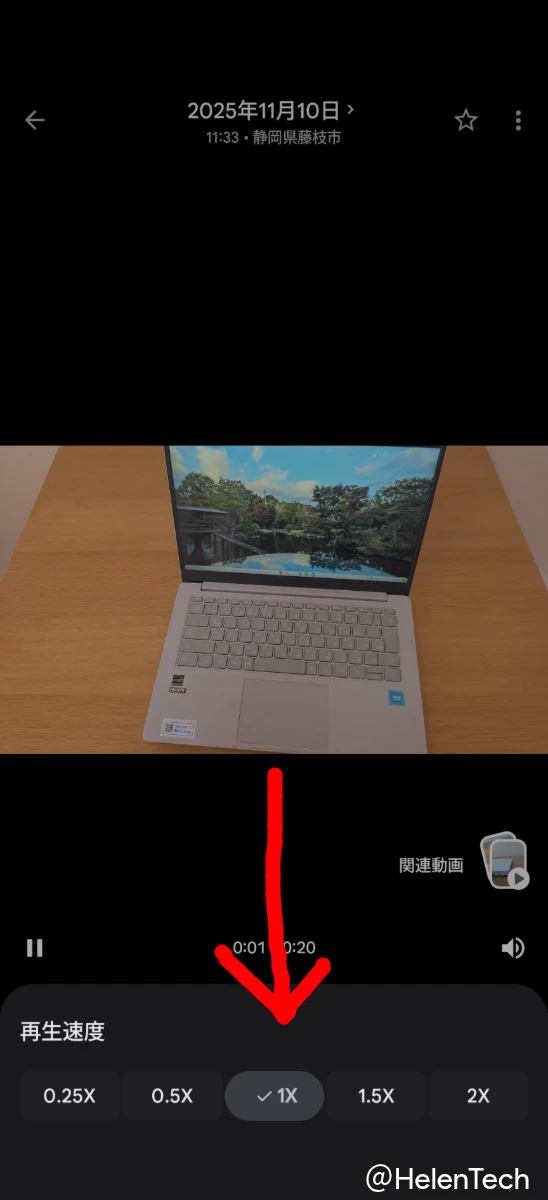 Google フォトに新しく追加された動画再生中の「再生速度」のオプションを表示している画像