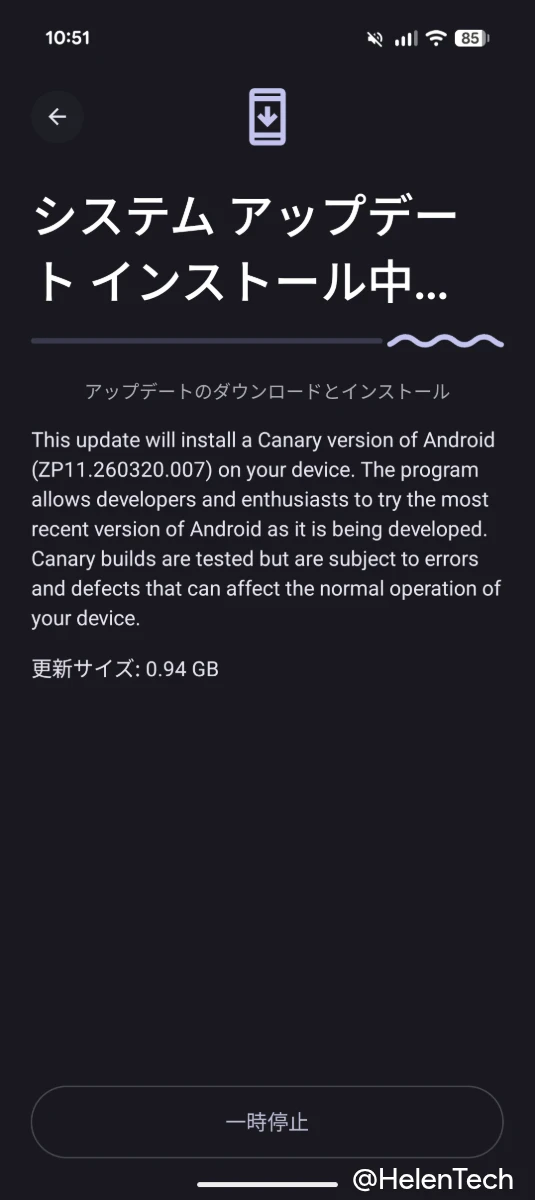 Google Pixel 9a で受信している Android Canary 2604 のアップデート画面のスクリーンショット