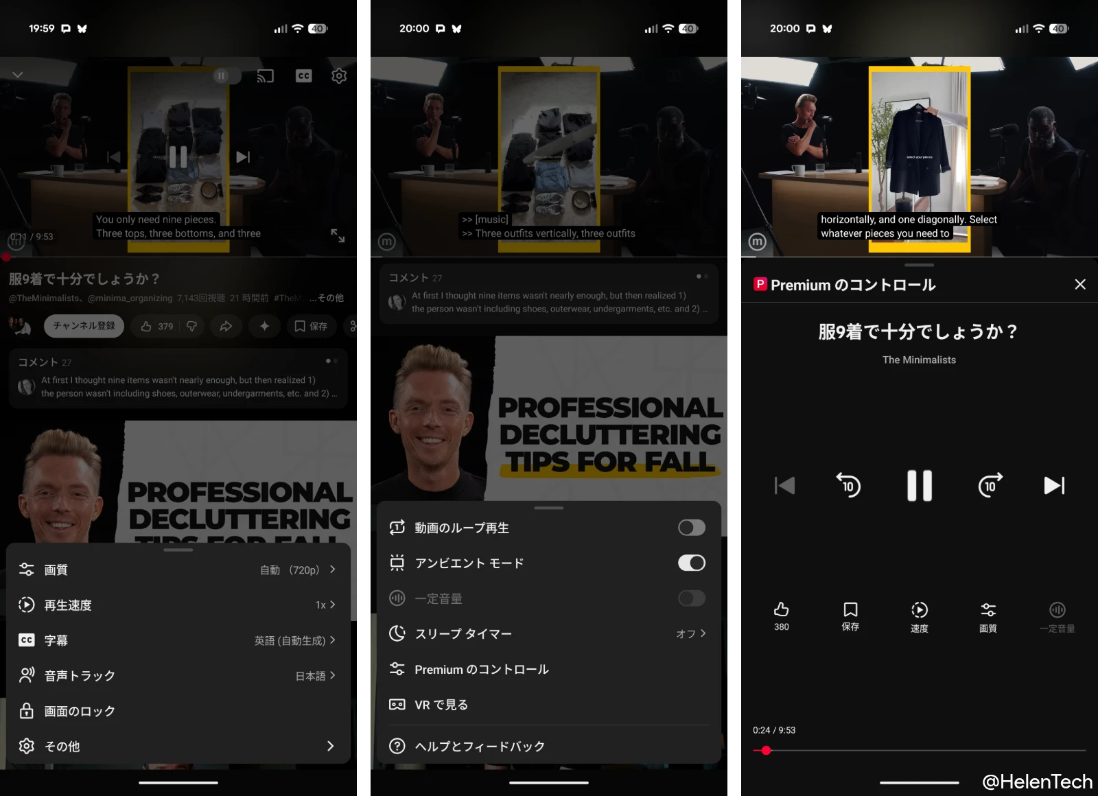 YouTube Premium のベータ版新機能「オーディオ」を実際の Pixel デバイスで使用している様子の画像