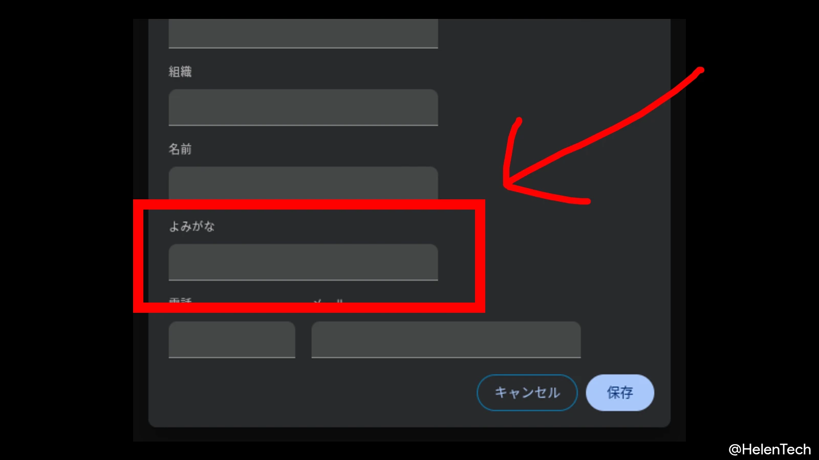 Google Chrome が「ふりがな」の自動入力機能を展開開始。日本のウェブフォームに最適化